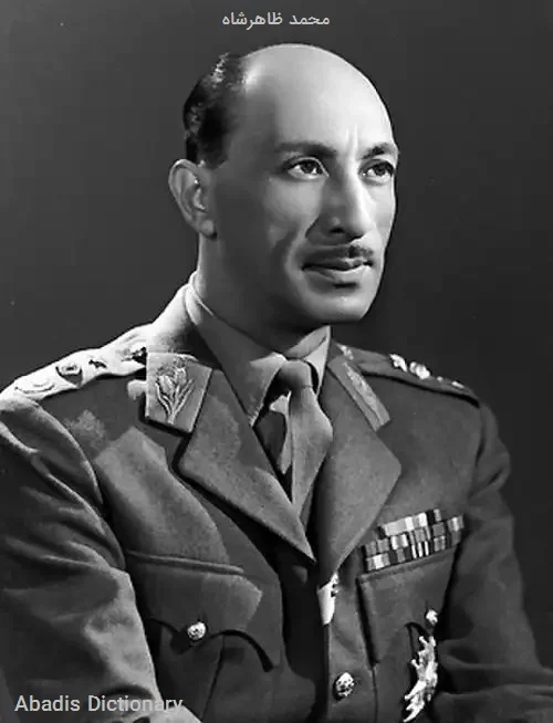 محمد ظاهرشاه